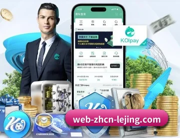 乐竞体育 APP 深度功能