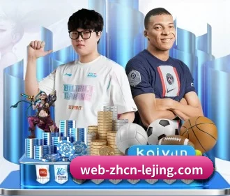 乐竞体育 APP
